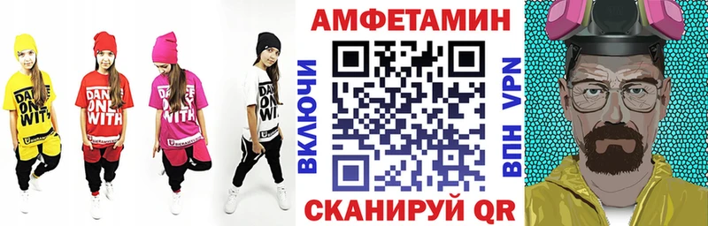 дарнет шоп Карабаш АМФЕТАМИН Розовый