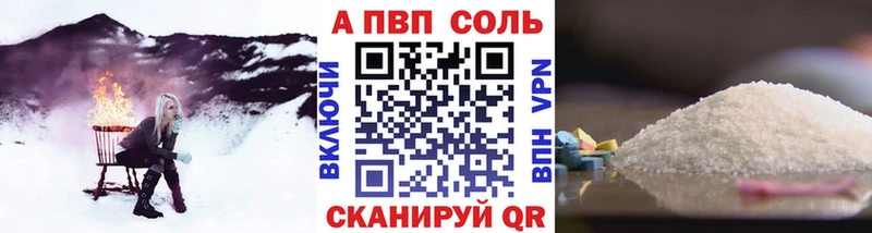 купить закладку  Карабаш  Alfa_PVP Crystall 