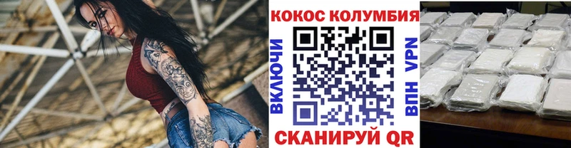 Кокаин Колумбийский Карабаш