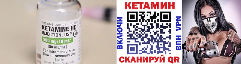 Кетамин VHQ  где купить   Карабаш 